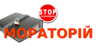 Мораторий на проверки: другой взгляд