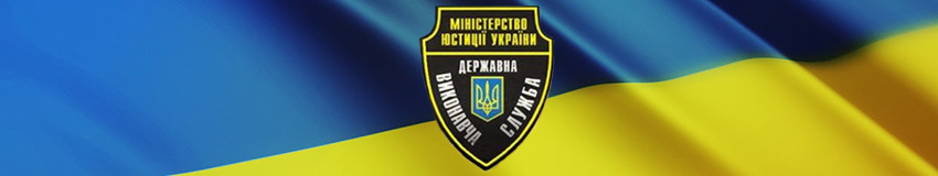 Исполнительная служба